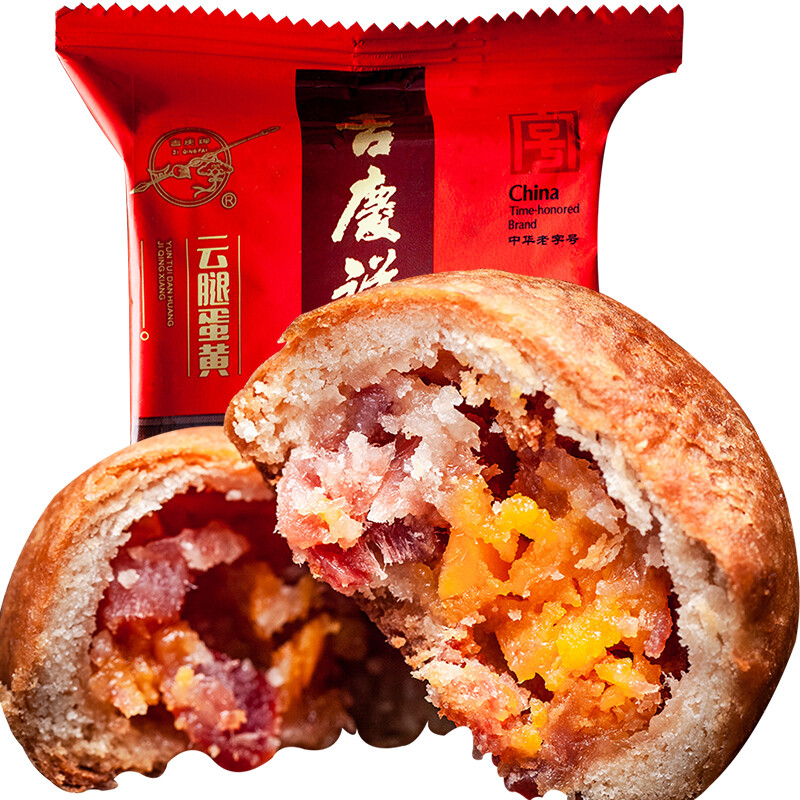 吉慶祥 云腿蛋黃滇式月餅 50g*20袋包裝禮盒產品包裝創(chuàng)意設計欣賞(圖1)