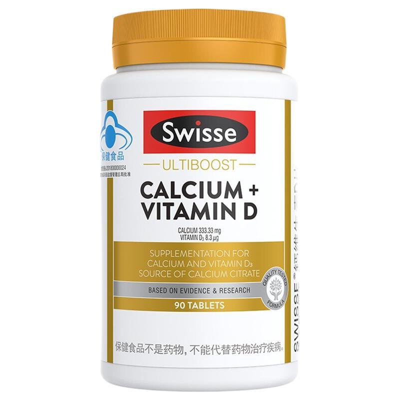 Swisse 斯維詩 Ultiboost 鈣維生素D片 90片保健產品包裝創(chuàng)意設計欣賞(圖4)