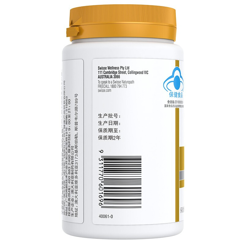 Swisse 斯維詩 Ultiboost 鈣維生素D片 90片保健產品包裝創(chuàng)意設計欣賞(圖5)
