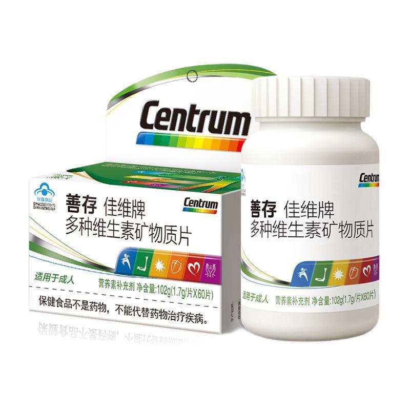 Centrum 善存 佳維牌 多種維生素礦物質(zhì)片 60片*2瓶保健產(chǎn)品包裝創(chuàng)意設計欣賞(圖1)