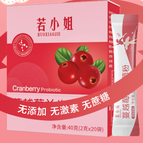 若小姐 4000億蔓越莓益生菌粉女性私處大人成人腸胃非調理益生菌保健產品包裝創(chuàng)意設計欣賞(圖3)