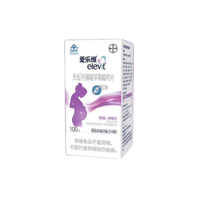 elevit愛(ài)樂(lè)維 檸檬酸蘋(píng)果酸鈣片 100片*2瓶保健產(chǎn)品包裝創(chuàng)意設(shè)計(jì)欣賞(圖3)