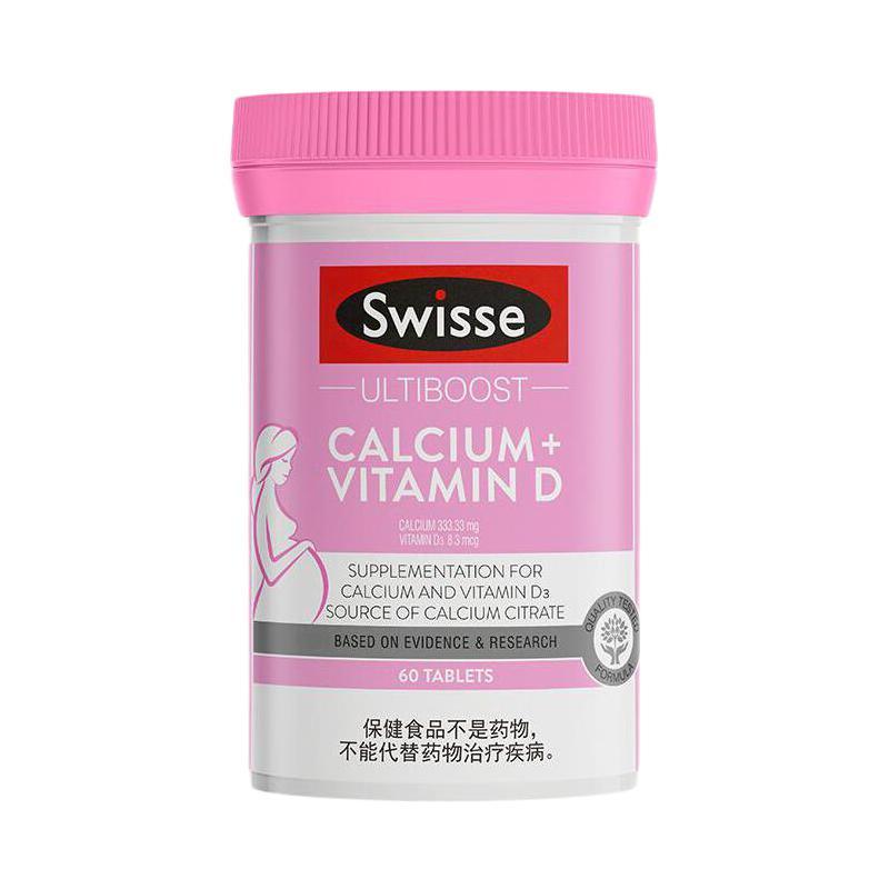Swisse 斯維詩 鈣+維生素D片 60粒保健產(chǎn)品包裝創(chuàng)意設(shè)計(jì)欣賞(圖1)
