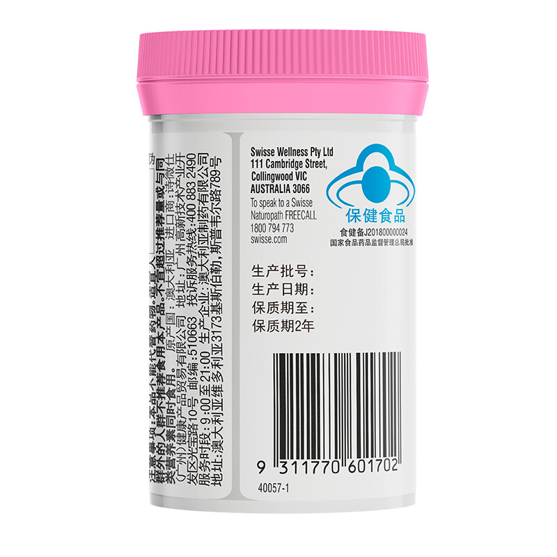 Swisse 斯維詩 鈣+維生素D片 60粒保健產(chǎn)品包裝創(chuàng)意設(shè)計(jì)欣賞(圖2)