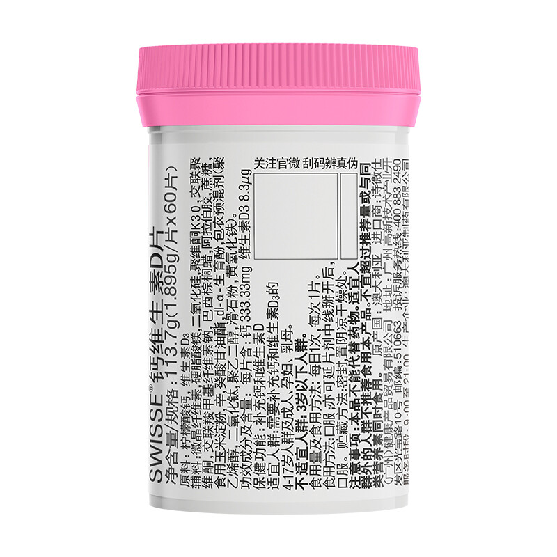 Swisse 斯維詩 鈣+維生素D片 60粒保健產(chǎn)品包裝創(chuàng)意設(shè)計(jì)欣賞(圖3)