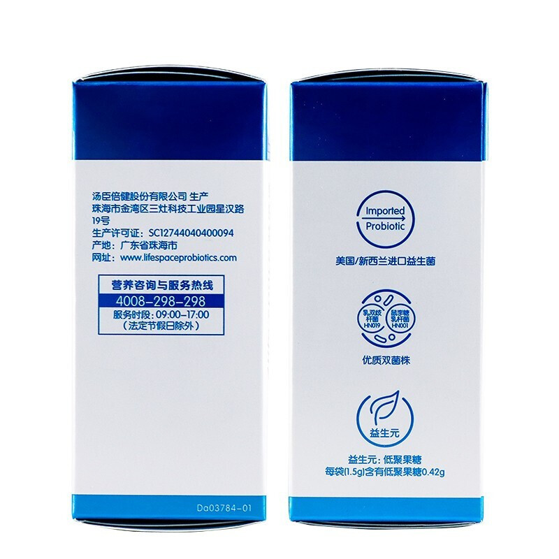 life space 益倍適 益生菌粉 1.5g*20袋保健產(chǎn)品包裝創(chuàng)意設(shè)計欣賞(圖2)
