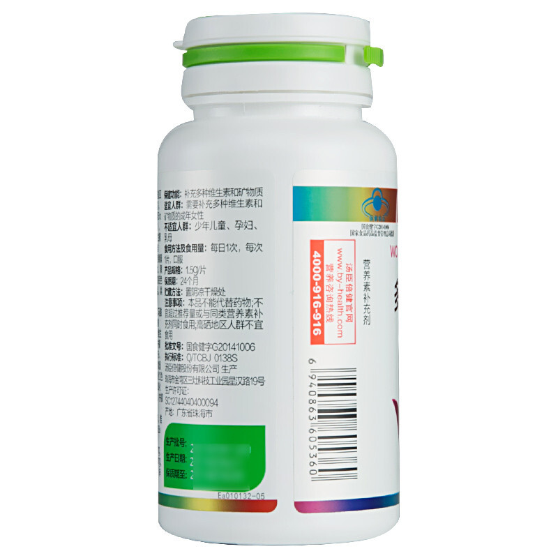 BY-HEALTH 湯臣倍健 女士多種維生素片 60片*2瓶保健產(chǎn)品包裝創(chuàng)意設(shè)計欣賞(圖2)