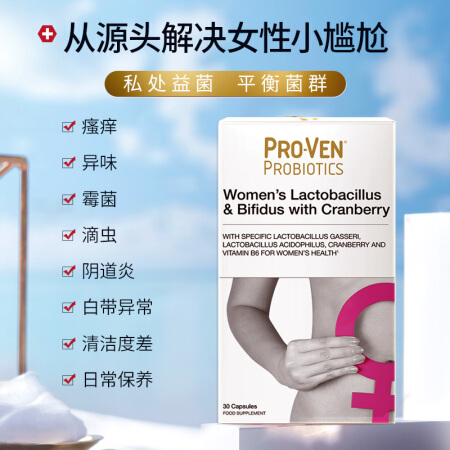 ProVen 女性蔓越莓益生菌膠囊 30粒保健產(chǎn)品包裝創(chuàng)意設(shè)計(jì)欣賞(圖2)