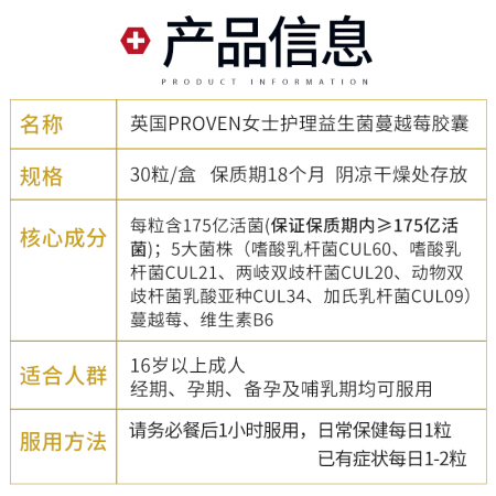 ProVen 女性蔓越莓益生菌膠囊 30粒保健產(chǎn)品包裝創(chuàng)意設(shè)計(jì)欣賞(圖4)