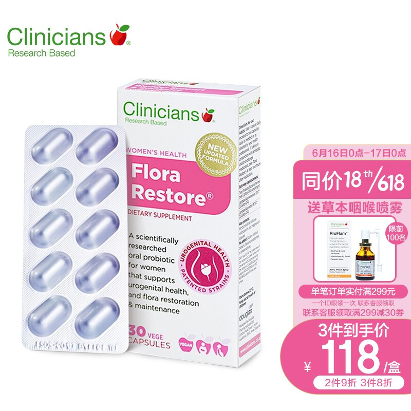 科立純（Clinicians）女性益生菌膠囊私處護(hù)理專(zhuān)利菌群成人益生菌孕婦輔乳期 30粒/盒保健產(chǎn)品包裝創(chuàng)意設(shè)計(jì)欣賞(圖1)