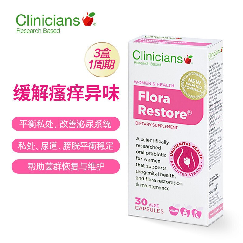 科立純（Clinicians）女性益生菌膠囊私處護(hù)理專(zhuān)利菌群成人益生菌孕婦輔乳期 30粒/盒保健產(chǎn)品包裝創(chuàng)意設(shè)計(jì)欣賞(圖3)