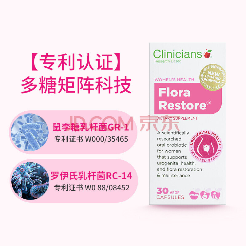 科立純（Clinicians）女性益生菌膠囊私處護(hù)理專(zhuān)利菌群成人益生菌孕婦輔乳期 30粒/盒保健產(chǎn)品包裝創(chuàng)意設(shè)計(jì)欣賞(圖5)