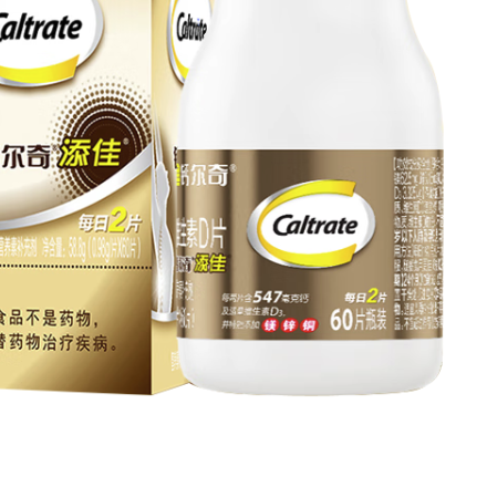Caltrate 鈣爾奇 添佳 多種礦物質維生素D片 60片*3瓶保健產(chǎn)品包裝創(chuàng)意設計欣賞(圖3)
