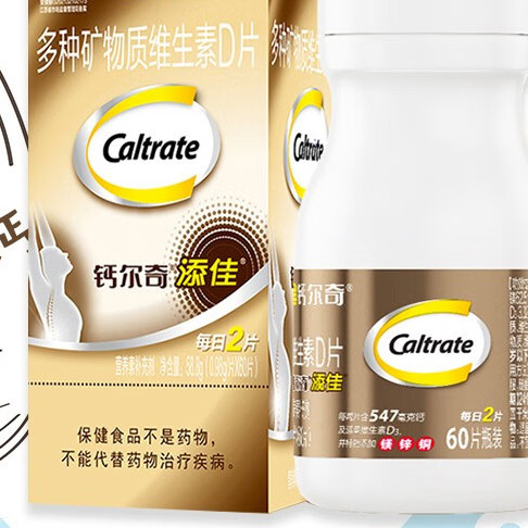 Caltrate 鈣爾奇 添佳 多種礦物質維生素D片 60片*3瓶保健產(chǎn)品包裝創(chuàng)意設計欣賞(圖4)