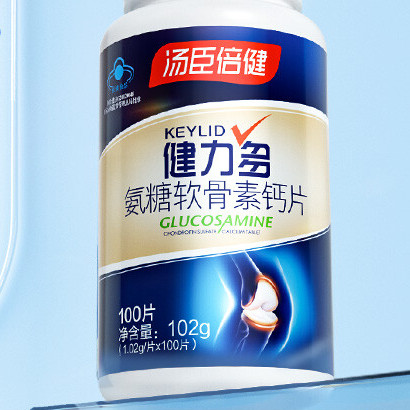 BY-HEALTH 湯臣倍健 氨糖軟骨素鈣片 280粒保健產(chǎn)品包裝創(chuàng)意設(shè)計(jì)欣賞(圖5)