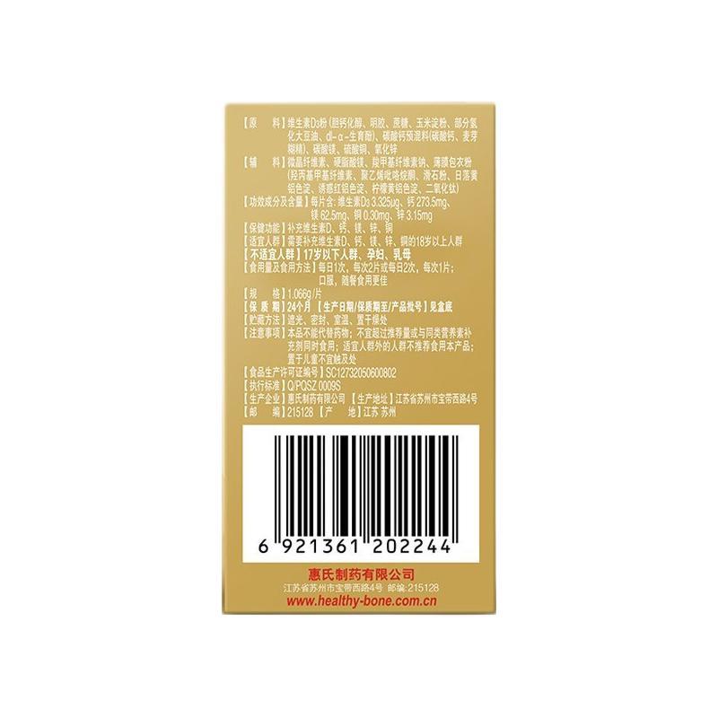 Caltrate 鈣爾奇 鈣鎂鋅銅維生素D片 63.96g*4瓶 禮盒裝保健產(chǎn)品包裝創(chuàng)意設(shè)計欣賞(圖3)