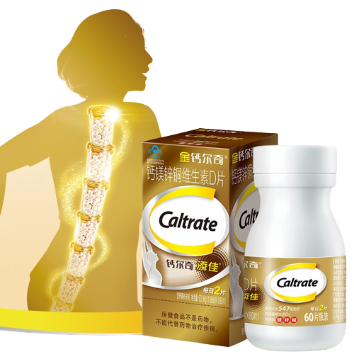 Caltrate 鈣爾奇 鈣鎂鋅銅維生素D片 63.96g*4瓶 禮盒裝保健產(chǎn)品包裝創(chuàng)意設(shè)計欣賞(圖4)