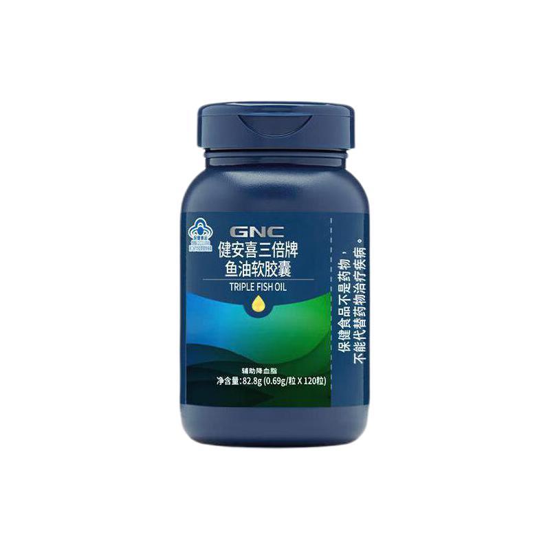 GNC 健安喜 三倍濃縮深海魚油軟膠囊保健產品包裝創(chuàng)意設計欣賞(圖1)