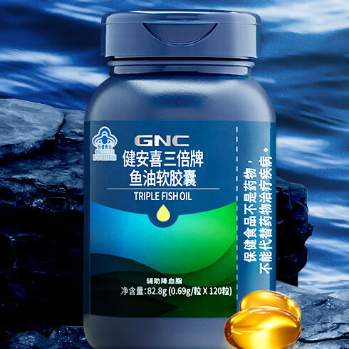 GNC 健安喜 三倍濃縮深海魚油軟膠囊保健產品包裝創(chuàng)意設計欣賞(圖3)