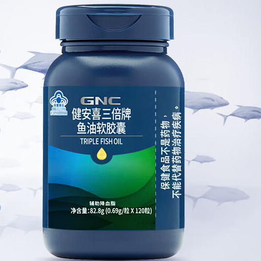 GNC 健安喜 三倍濃縮深海魚油軟膠囊保健產品包裝創(chuàng)意設計欣賞(圖2)