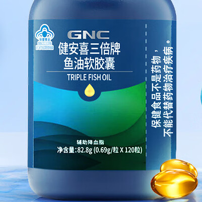 GNC 健安喜 三倍濃縮深海魚油軟膠囊保健產品包裝創(chuàng)意設計欣賞(圖4)