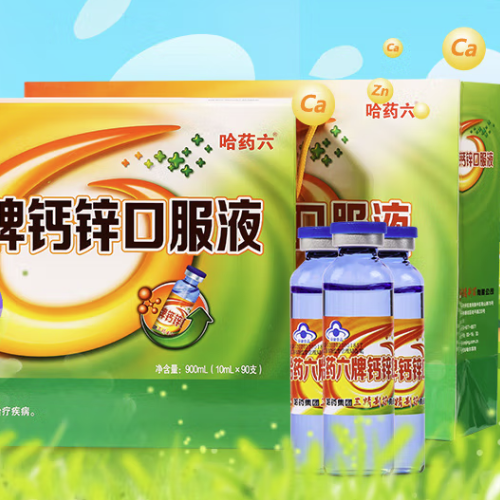 哈藥六牌 鈣鋅口服液 900ml保健產(chǎn)品包裝創(chuàng)意設(shè)計欣賞(圖4)