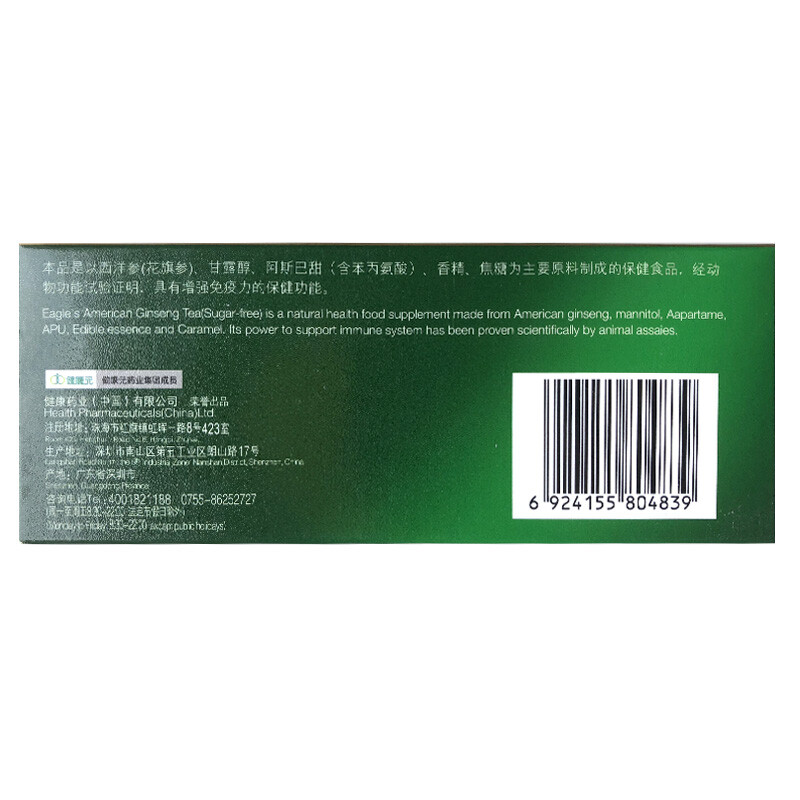 HAWKS 鷹牌 無糖花旗參茶 3g*10袋保健產(chǎn)品包裝創(chuàng)意設(shè)計(jì)欣賞(圖2)