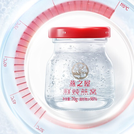 燕之屋 無糖款 鮮燉燕窩 70g*30瓶保健產(chǎn)品包裝創(chuàng)意設(shè)計欣賞(圖4)