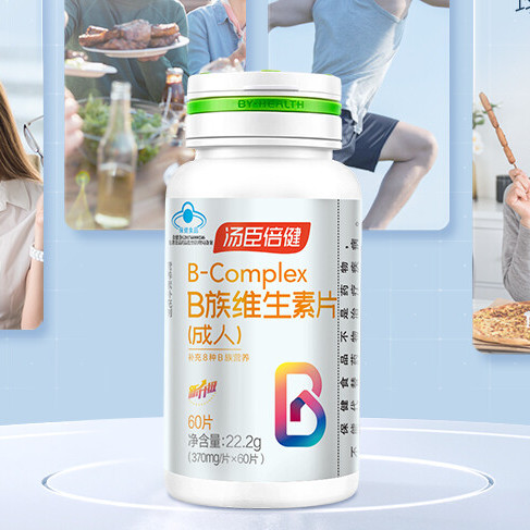 BY-HEALTH 湯臣倍健 B族維生素片 22.2g*2瓶保健產(chǎn)品包裝創(chuàng)意設(shè)計(jì)欣賞(圖3)