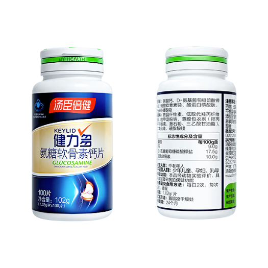 BY-HEALTH 湯臣倍健 氨糖軟骨素鈣片保健產(chǎn)品包裝創(chuàng)意設計欣賞(圖4)