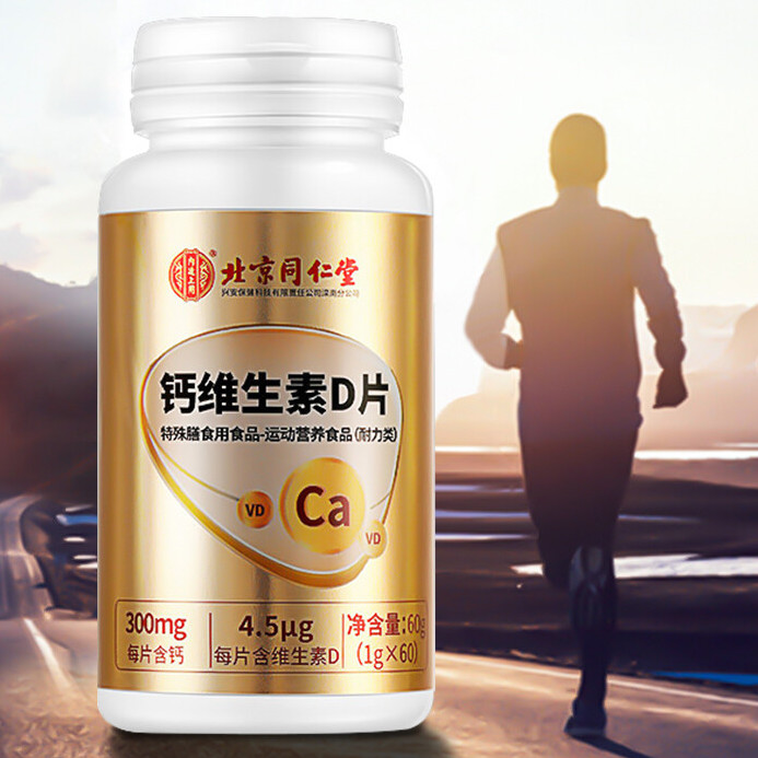 Tongrentang Chinese Medicine 同仁堂 鈣維生素D片 60粒保健產(chǎn)品包裝創(chuàng)意設(shè)計欣賞(圖3)