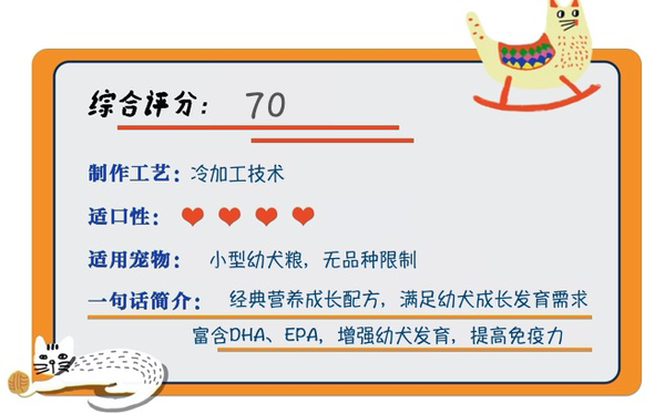 Pure&Natural 伯納天純 joy聯(lián)名系列 雞肉櫻桃小型犬幼犬狗糧包裝設(shè)計【參考 圖片 方案 怎么做】 (圖1)