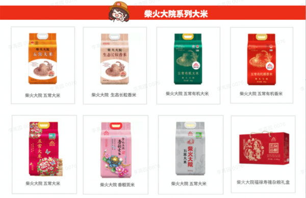柴火大院 紅花生米 1kg包裝設(shè)計【參考 圖片 方案 公司】 (圖1)