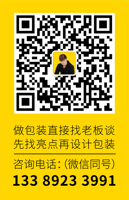 包裝設(shè)計(jì)