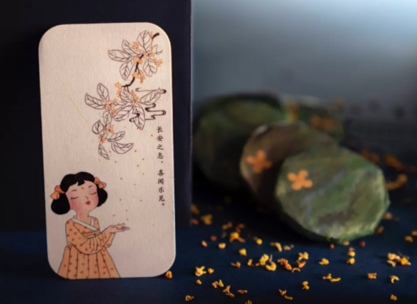 長安東市 “扶搖攬月”中秋禮盒（月餅+茶餅+香氛夜燈）包裝禮盒產品包裝創(chuàng)意設計欣賞(圖2)