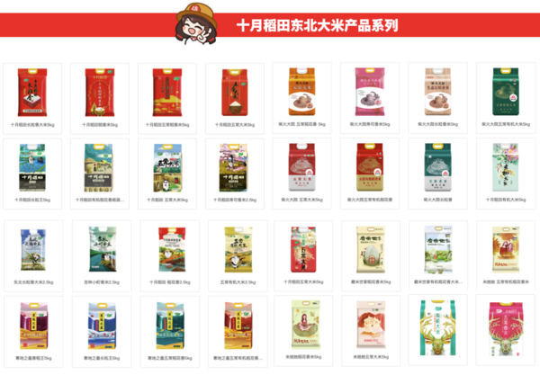 十月稻田 五常大米 5kg包裝設(shè)計(jì)欣賞 (圖1)