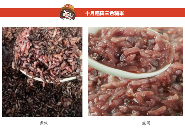 SHI YUE DAO TIAN 十月稻田 三色糙米 2.5kg包裝設(shè)計欣賞 (圖3)