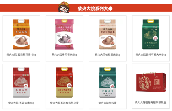 柴火大院 生態(tài)長(zhǎng)粒香米 10kg包裝設(shè)計(jì)欣賞 (圖1)