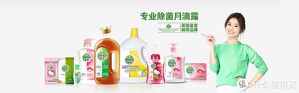 【滴露/Dettol品牌故事】滴露/Dettol品牌介紹品牌logo設(shè)計欣賞(圖1)