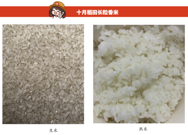 SHI YUE DAO TIAN 十月稻田 長(zhǎng)粒香米 2.5kg*2袋創(chuàng)意包裝設(shè)計(jì)欣賞 (圖3)