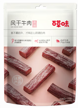 牛肉干包裝設(shè)計這五款銷量好(圖5)