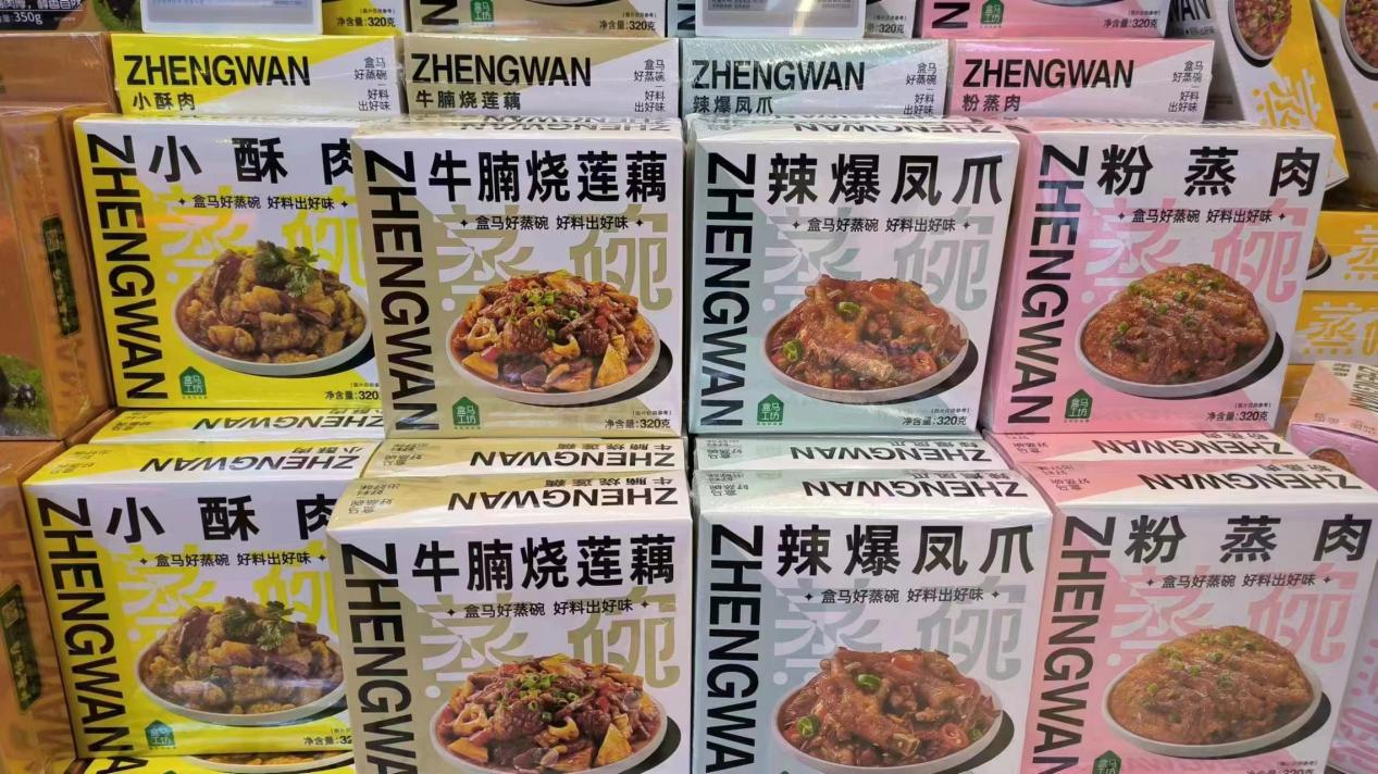 萬闔源盒馬鮮生預(yù)制菜包裝升級(jí)設(shè)計(jì)(圖13)