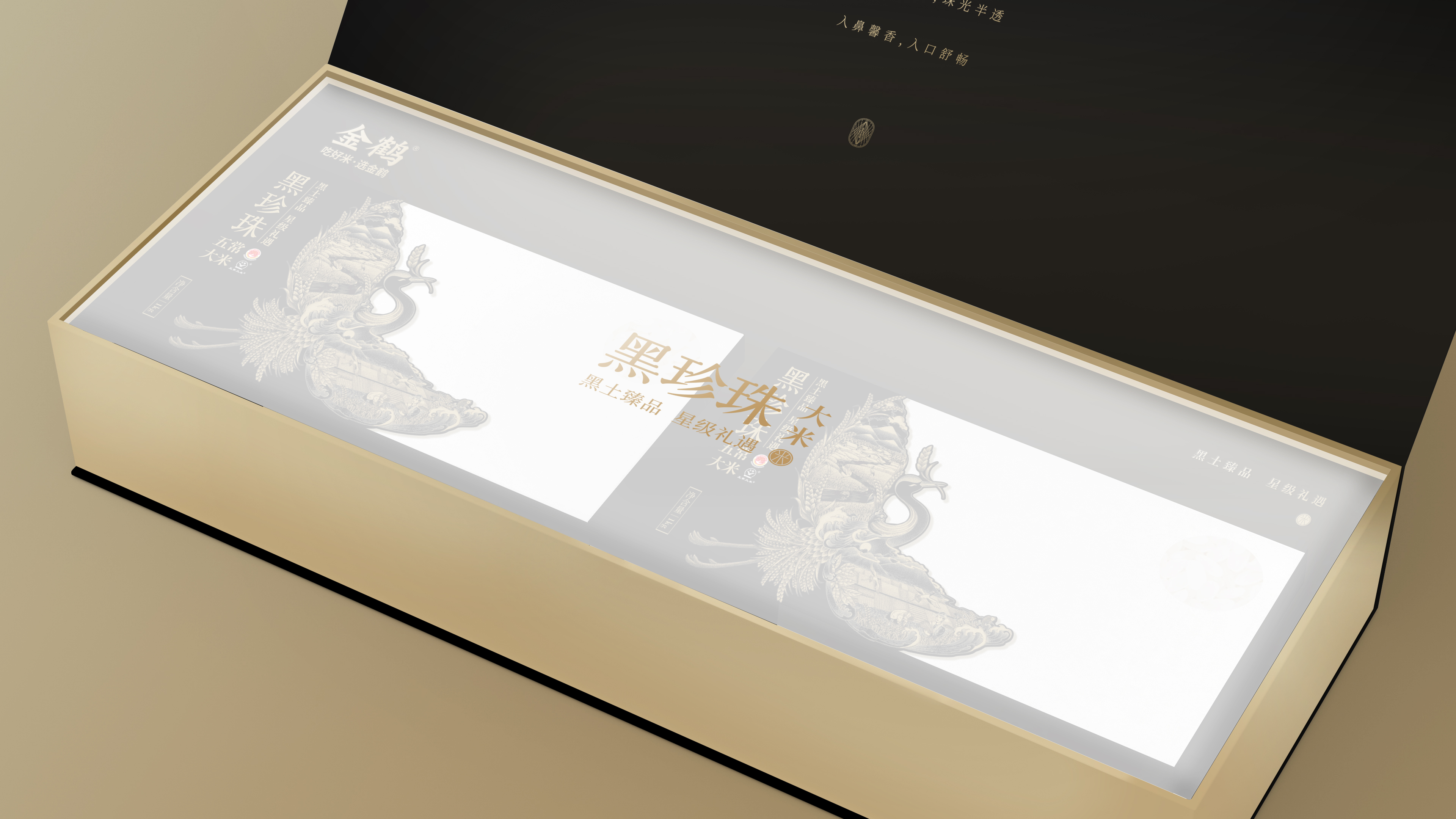 四喜如何通過包裝設(shè)計(jì)，讓金鶴黑珍珠大米彰顯高端定位(圖11)