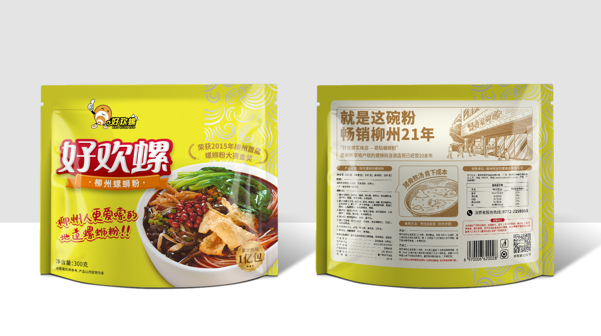 好歡螺柳州螺螄粉包裝信息設(shè)計升級(圖4)