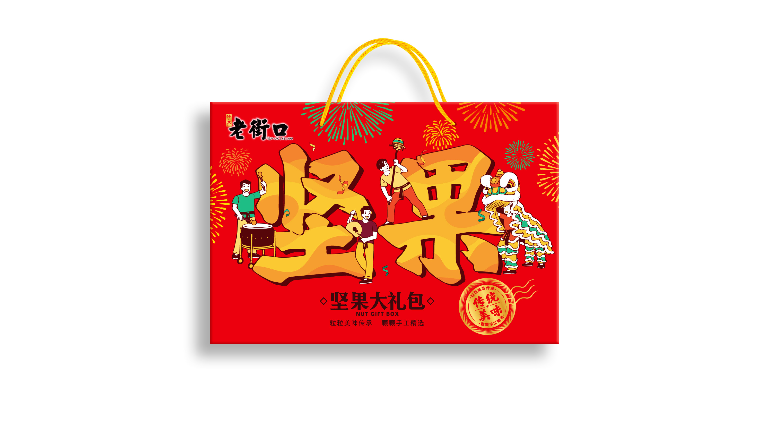 堅果禮盒包裝如何設(shè)計(圖1)