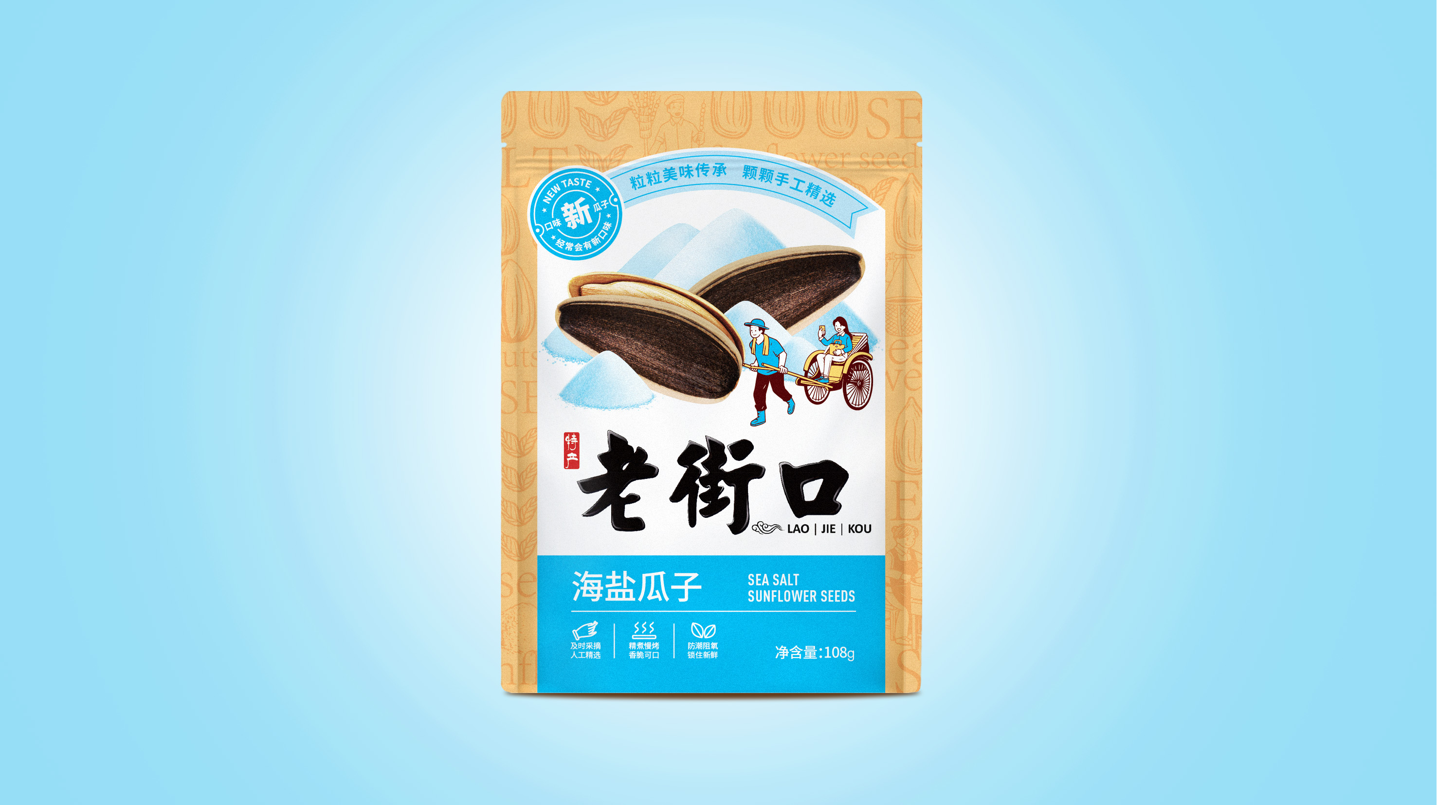 瓜子包裝袋如何設(shè)計(jì)更具差異化(圖1)
