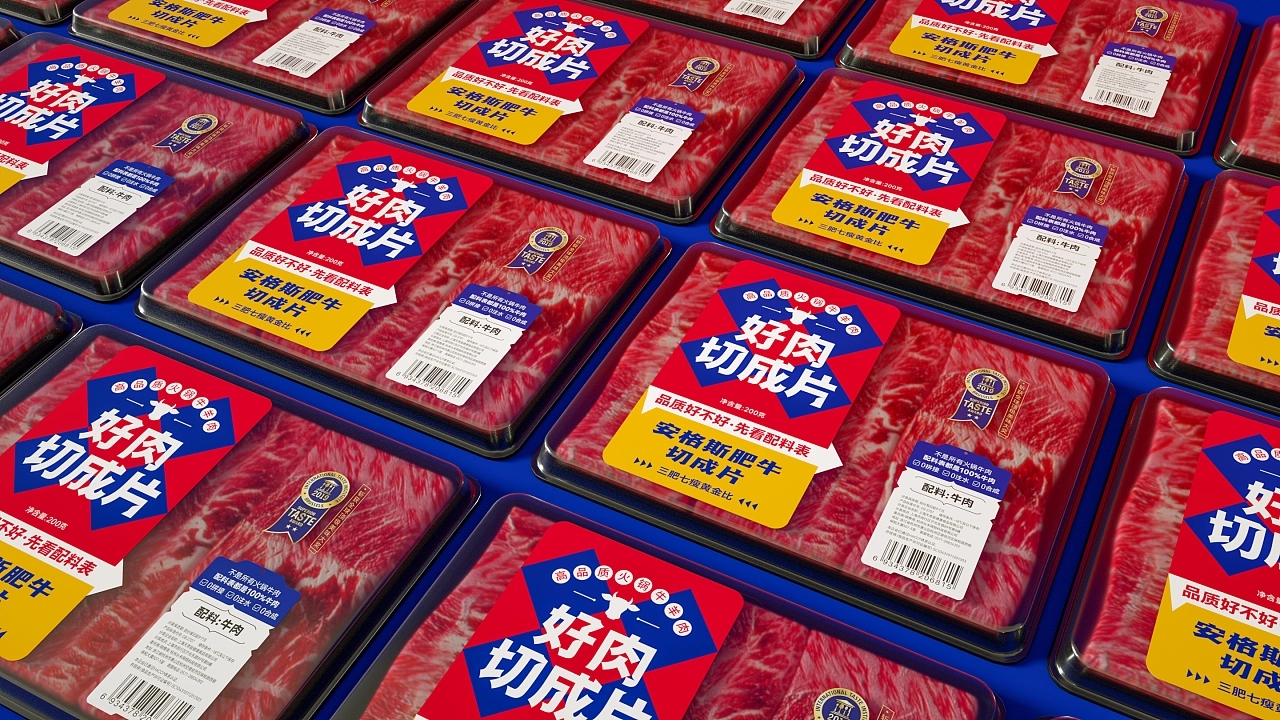 牛肉包裝如何設計好賣貨(圖1)