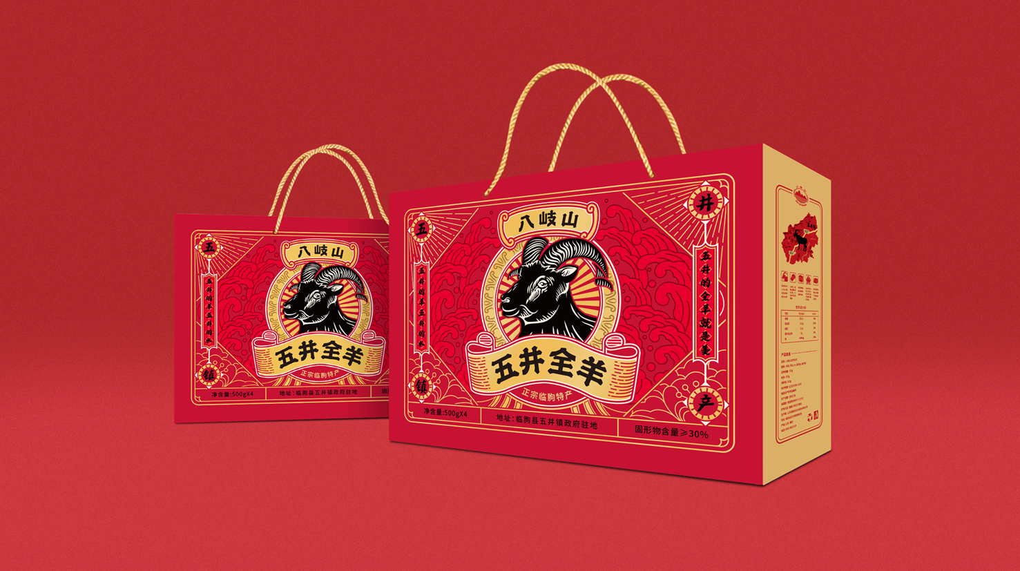 羊肉禮盒包裝設(shè)計(jì)作品欣賞(圖1)