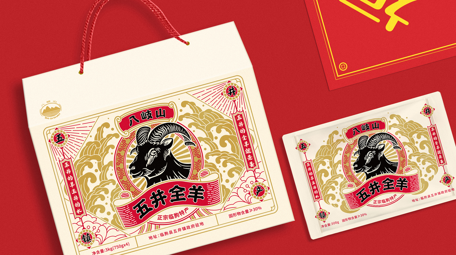 羊肉外包裝盒設(shè)計怎么做銷量好(圖1)