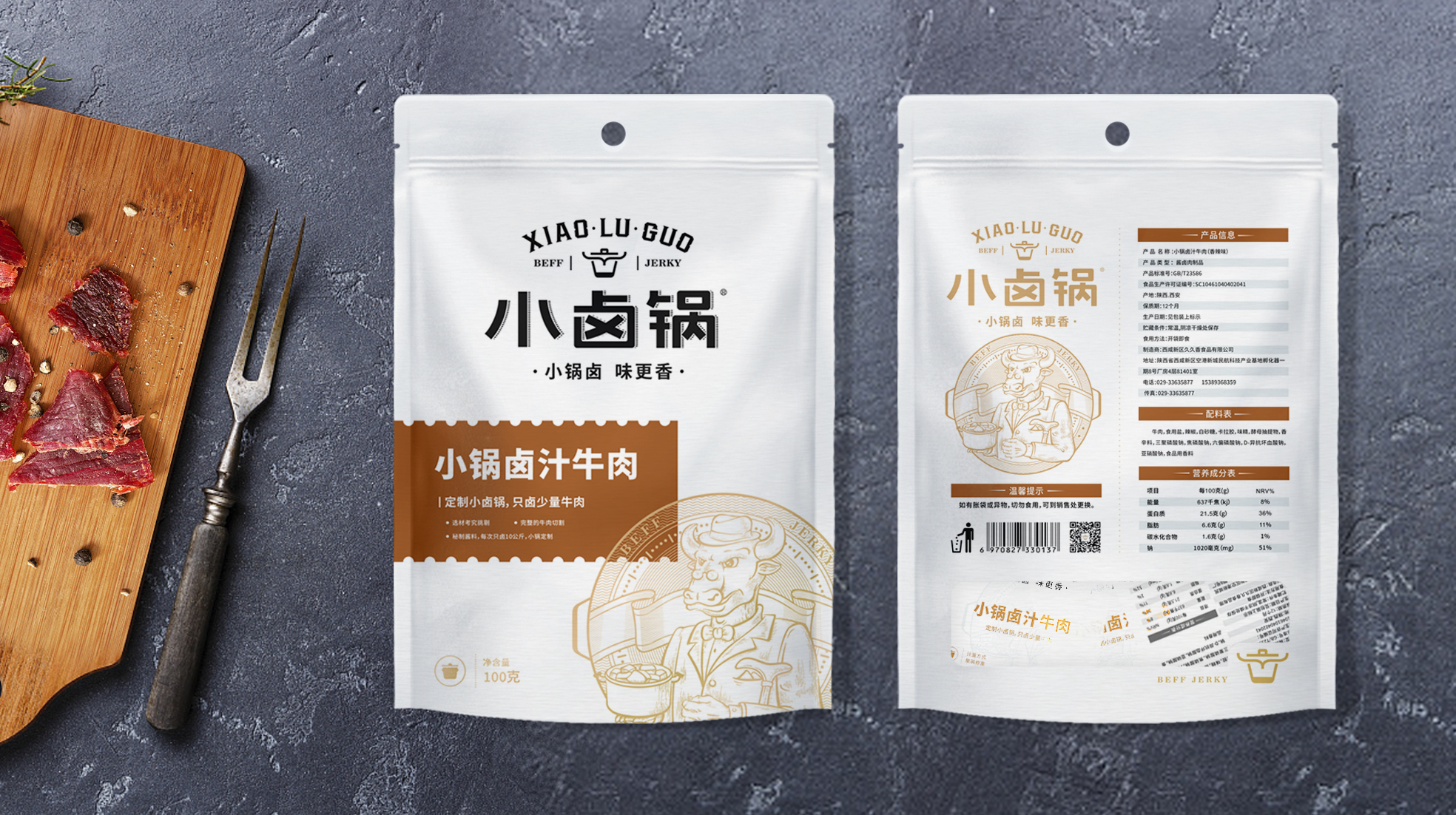 牛肉包裝設(shè)計這樣做好賣貨(圖1)